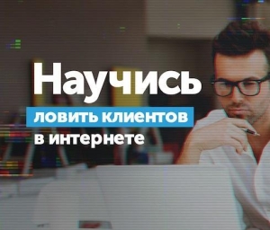 Интернет-маркетинг своими руками Интернет-маркетинг своими руками