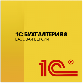 1С:Бухгалтерия 8 для Кыргызстана. Учебная версия. Электронная поставка